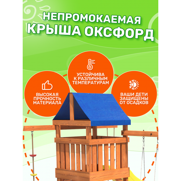 Детская площадка со скалодромом и качелями 